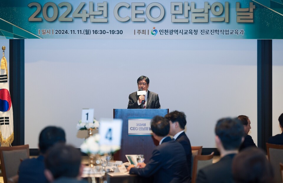 도성훈 인천광역시교육감,2024 CEO 만남의 날 행사 참석했다. 사진 / 인천광역시교육청 제공