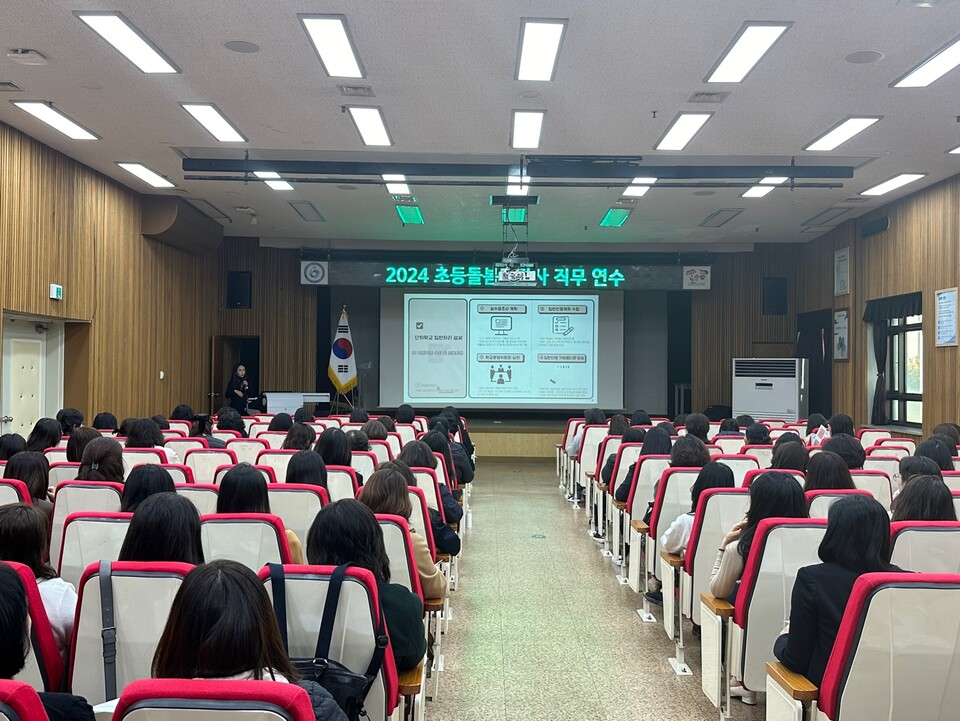 인천동부교육지원청,2024 초등돌봄전담사 직무연수 실시했다. 사진 / 인천광역시교육청 제공