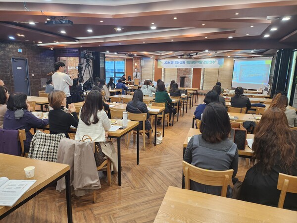 영유아 교사 대상 ‘4대 분야 역량 강화’ 연수를 진행 중이다, 사진 / 인천광역시교육청 제공