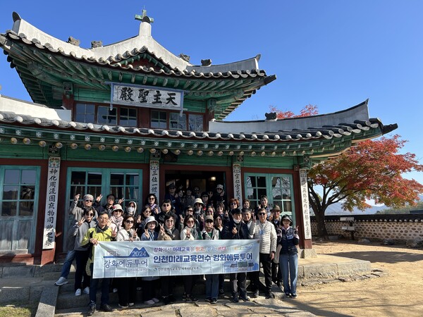 2024 미래교육 사유를 위한 강화에듀투어를 성공리에 마치고 기념 사진을 촬영 중이다 / 인천광역시교육청 제공