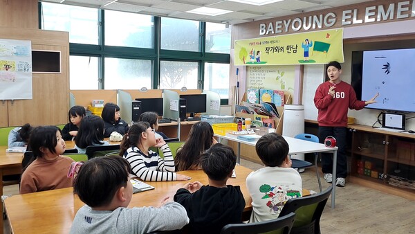 ​의정부 배영초등학교 학생들이 정진호 작가와의 만남을 진행 중이다, 사진 / 의정부 배영초등학교 제공