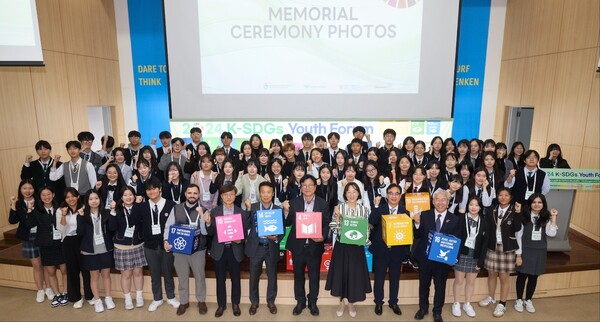인천광역시교육청,  ‘2024 K-SDGs 청소년 포럼’을 기념하며 사진 촬영 중이다, 사진 / 인천광역시교육청 제공