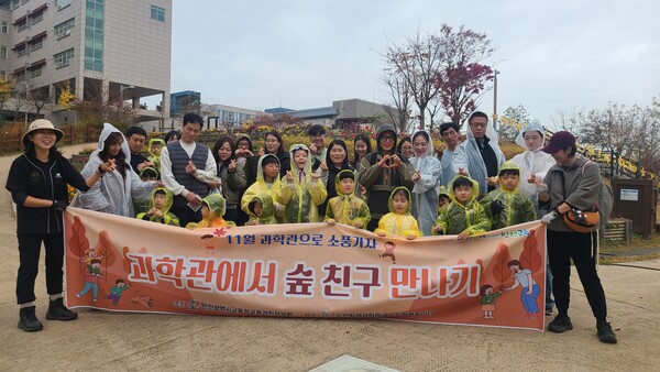 인천광역시교육청교육과학정보원, ‘과학관에서 숲 친구 만나기’ 프로그램 운영을 기념하는 사진 촬영 중이다, 사진 / 인천광역시교육청교육과학정보원 제공