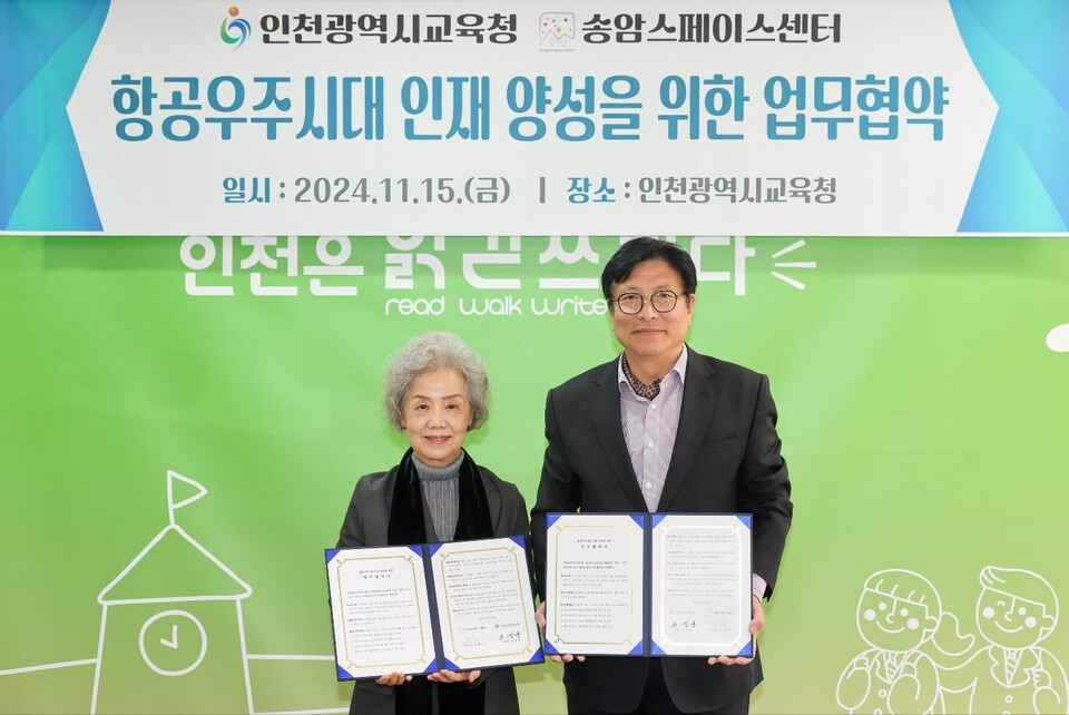 인천광역시교육청, 항공우주 인재 양성을 위한 업무협약을 진행했다. 사진 / 인천광역시교육청 제공