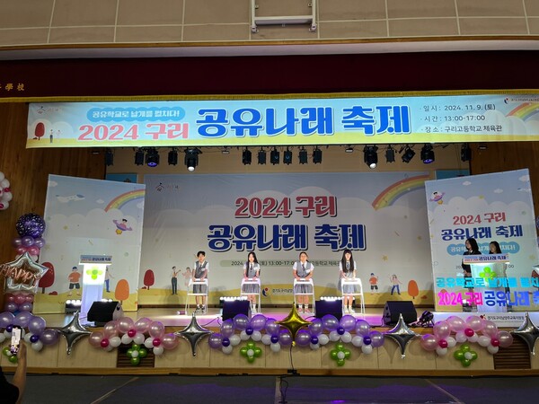 경기공유학교에서 공유나래축제를 진행 중이다, 사진 / 경기공유학교 제공