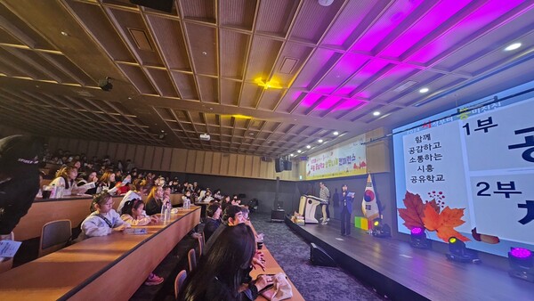 경기공유학교에서 성장나눔 컨퍼런스를 진행중이다, 사진 / 경기공유학교 제공