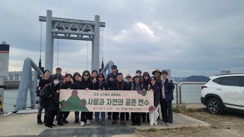 인천서부교육지원청,기후생태연수 ‘살펴보는 사람과 자연의 공존'를 운영했다. 사진 / 인천광역시교육청 제공