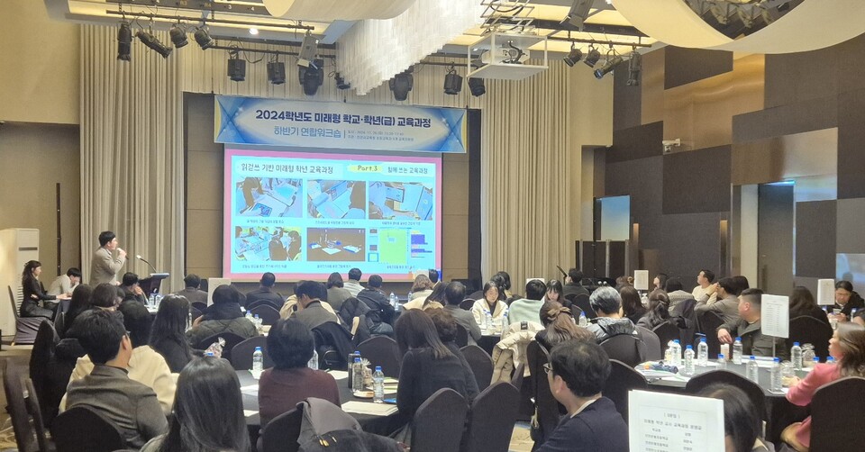 인천 5개 교육청 연합,‘미래형 학교·학년(급) 교육과정 연합 워크숍’ 실시했다. 사진 / 인천광역시교육청 제공