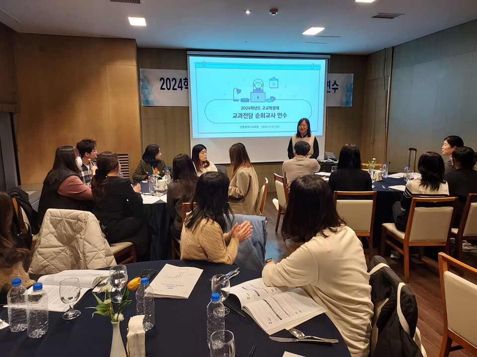 인천광역시교육청,고교학점제 교과전담 순회교사 연수 운영했다. 사진 / 인천광역시교육청 제공