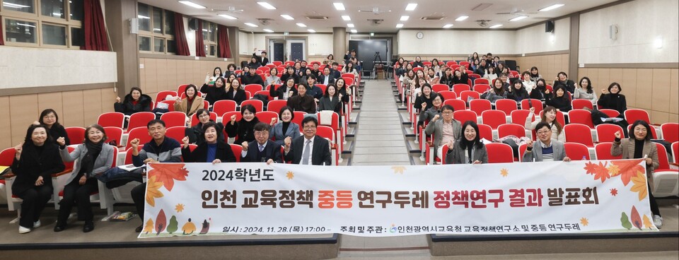 도성훈 인천광역시교육감,교육정책 연구두레 정책제안 발표회 참석했다. 사진 / 인천광역시교육청 제공