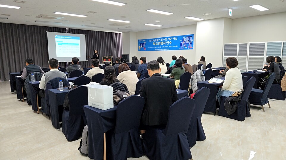 인천북부교육지원청,‘AIDT 바로알기 학교경영자 연수’ 실시했다. 사진 / 인천광역시교육청 제공