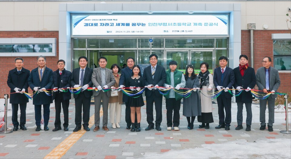 인천광역시교육청,‘인천부평서초’ 공간재구조화 개축 준공했다. 사진 / 인천광역시교육청 제공