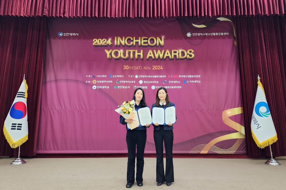 인천광역시북구도서관,2년 연속 청소년자원봉사 우수터전 기관상 및 우수지도자상 수상했다. 사진 / 인천광역시교육청 제공