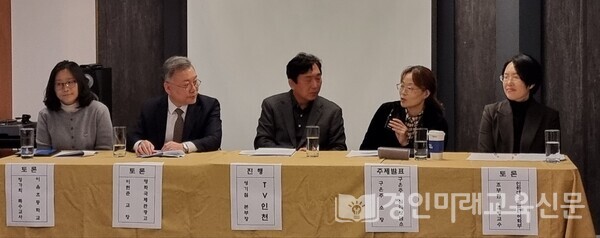 종합토론을 하고 있는 모습