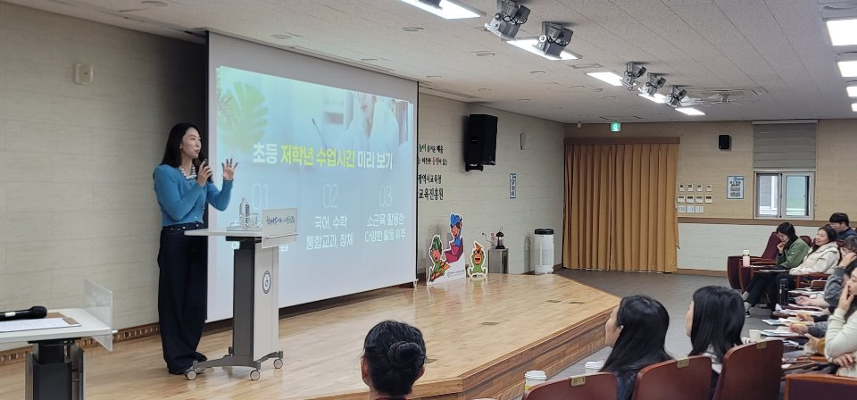 인천광역시교육청유아교육진흥원,유·초 이음교육 학부모 연수 실시했다. 사진 / 인천광역시교육청 제공