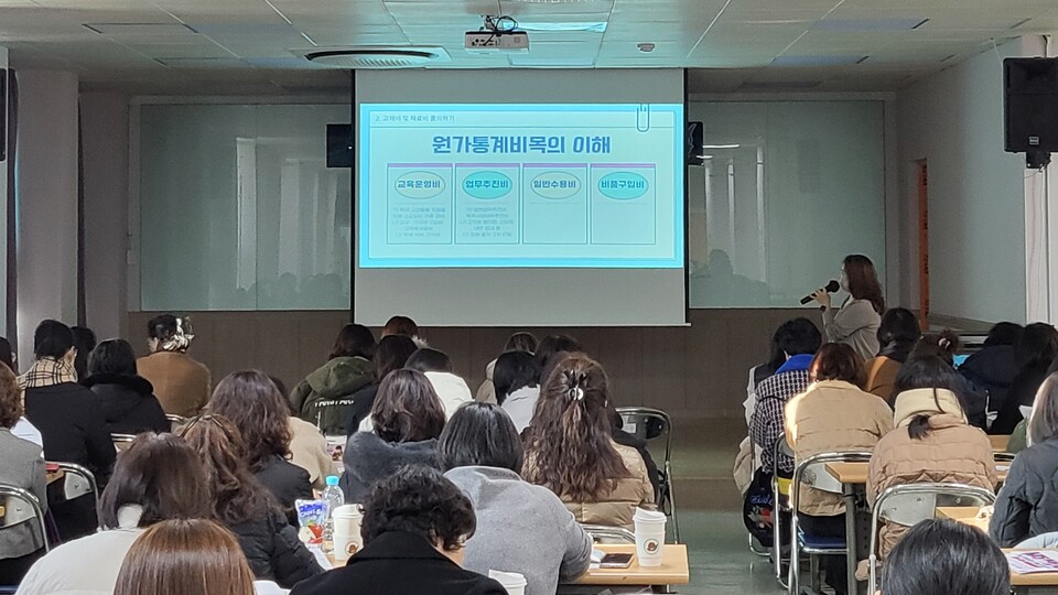 인천남부교육지원청,하반기 초등돌봄전담사 직무 연수 개최했다. 사진 / 인천광역시교육청 제공