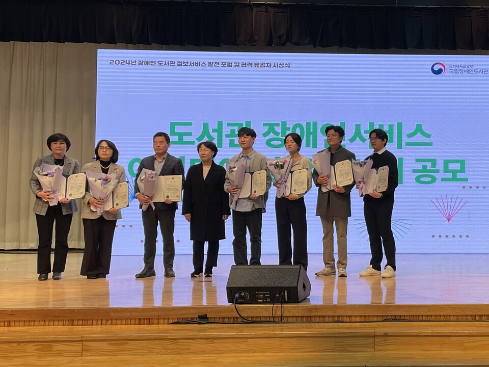 인천광역시교육청화도진도서관, 장애인서비스 우수사례 ‘국립장애인도서관장상’ 수상했다. 사진 / 인천광역시교육청 제공