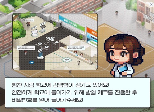 인천광역시교육청,학교 감염병 대응 훈련 성공적으로 마무리했다. 사진 / 인천광역시교육청 제공