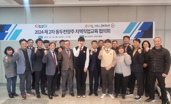 미래형 직업교육 활성화를 위한  ‘제2차 지역직업교육협의회’개최 기념하는 사진 촬영을 진행 중이다, 사진 / 동두천양주교육지원청 제공