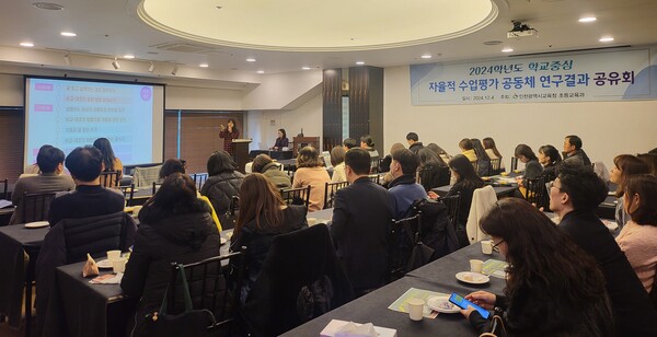 초등 교원 자율적 현장 연구 결과 공유회를 진행중이다, 사진 / 인천광역시교육청 제공