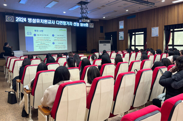 병설유치원 교사 다면평가자 선정 협의회를 진행 중이다, 사진 / 인천동부교육지원청 제공