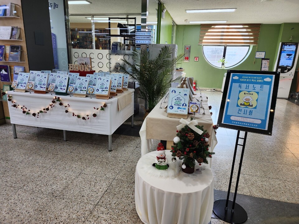 인천광역시교육청북구도서관,‘100권 읽기 독서 캠페인’ 독서노트 전시한다. 사진 / 인천광역시교육청 제공