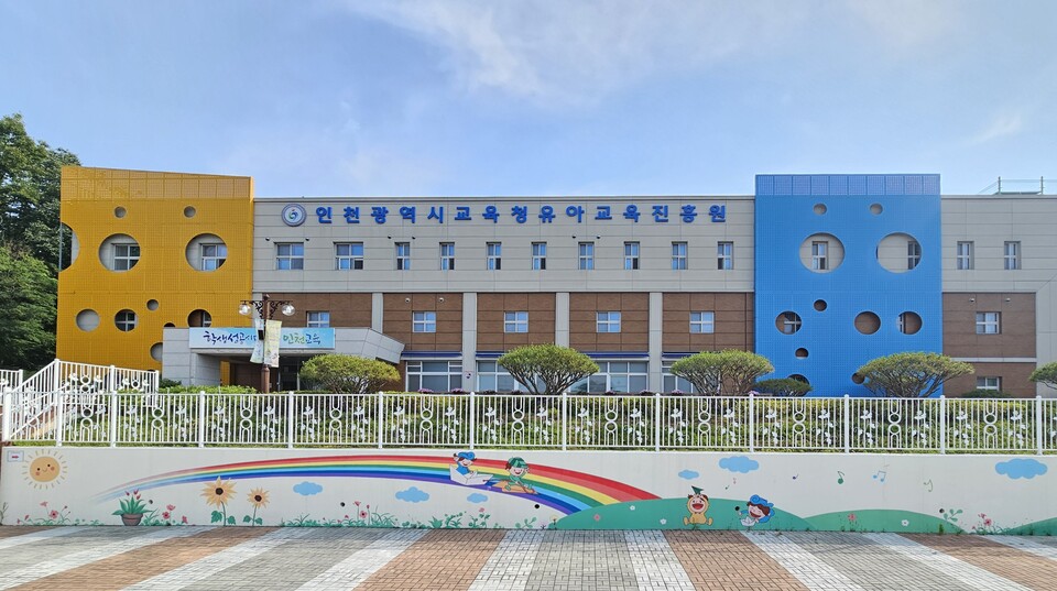 인천광역시교육청유아교육진흥원,‘우리누리 파이프렌드 놀이’ 개발·보급했다. 사진 / 인천광역시교육청 제공