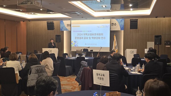 지역교권보호위원회 역량강화 연수를 진행중이다, 사진 / 인천동부교육지원청 제공