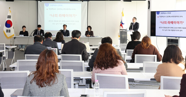 ‘경기형 신규 교사 역량 강화’ 4대 모델을 제시하는 중이다, 사진 / 경기도교육청 제공