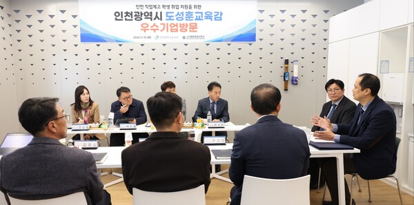 스타합동관세사무소와 직업계고 발전 방안 논의를 진행 중이다, 사진 / 인천광역시교육청 제공