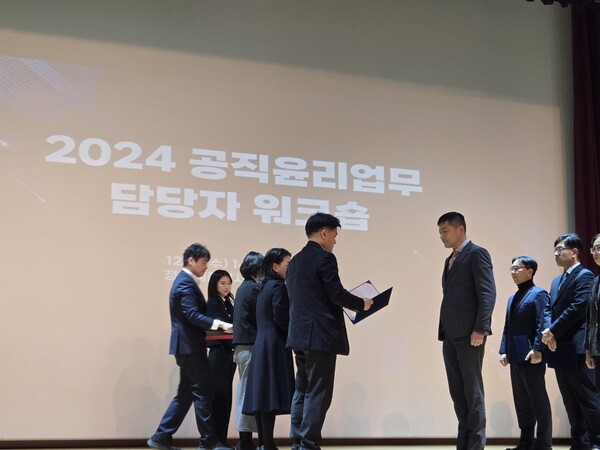 인천광역시교육청이 공직윤리제도 운영 평가 ‘우수기관’ 선정되었다, 사진 / 인천광역시교육청 제공
