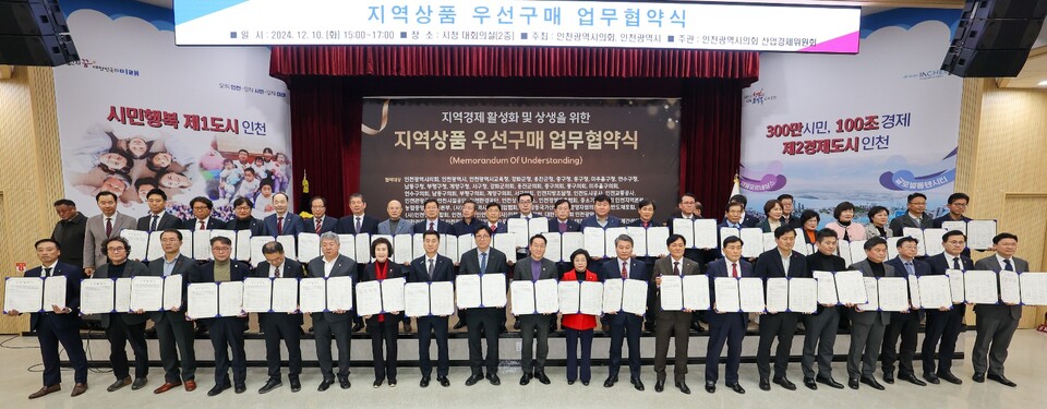 인천광역시교육청,지역상품 우선구매로 지역경제 활성화 나섰다. 사진 / 인천광역시교육청 제공