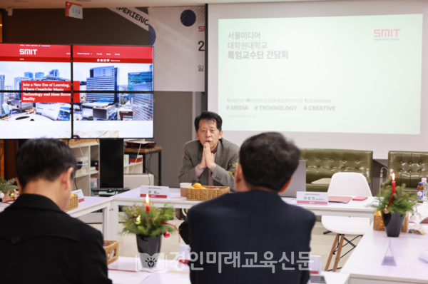 2024학년도 2학기 특임교수 위촉식 및 간담회 행사