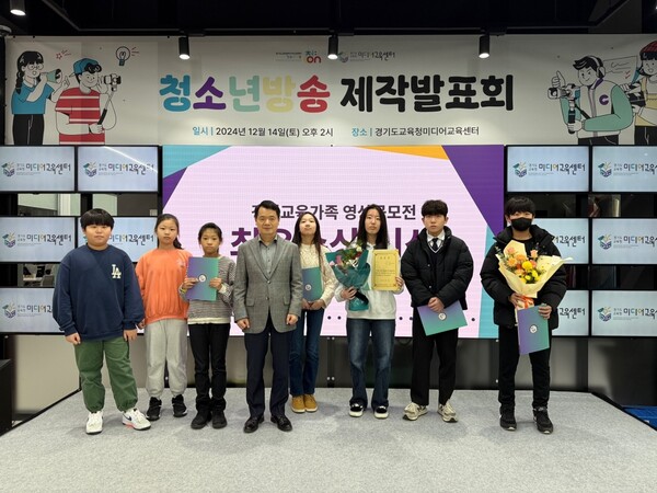 ‘청소년방송 제작발표회’로 공감과 나눔의 장을 기념하는 사진을 촬영중이다, 사진 / 경기도교육청미디어교육센터 제공