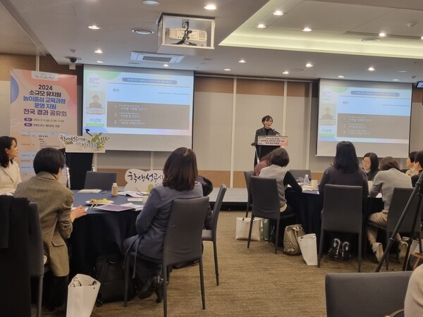 소규모 유치원 놀이중심 교육과정 지원 성과 공유를 진행 중이다, 사진 / 인천광역시교육청 제공