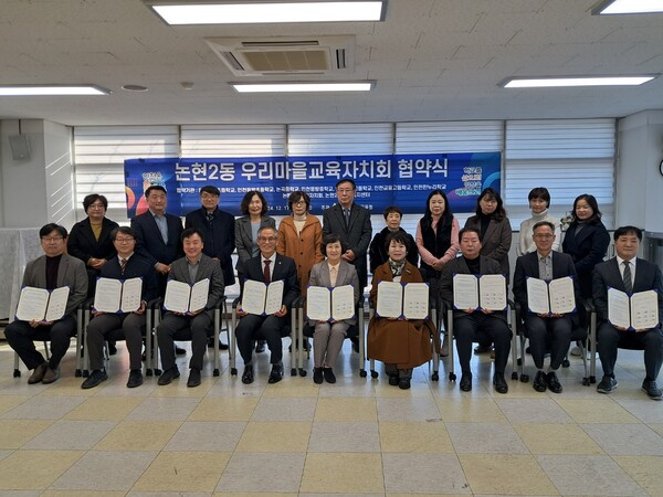 인천광역시교육청이 2025년 1월 1일자 지방공무원 인사 발표를 했다, 사진 / 인천광역시교육청 제공