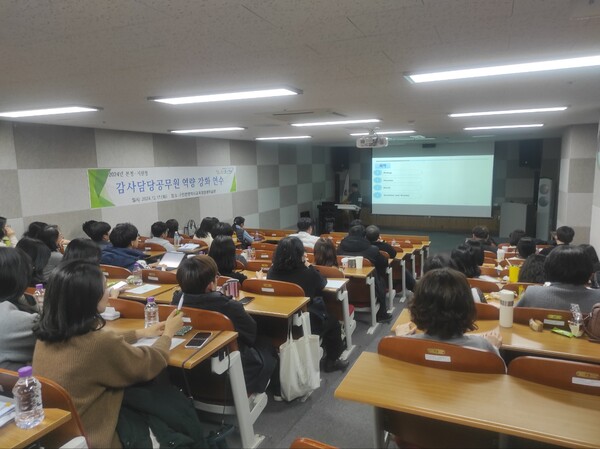 인천광역시교육청이 ‘본청-지원청 합동 감사 역량 강화 연수’를 실시하였다, 사진 / 인천광역시교육청 제공