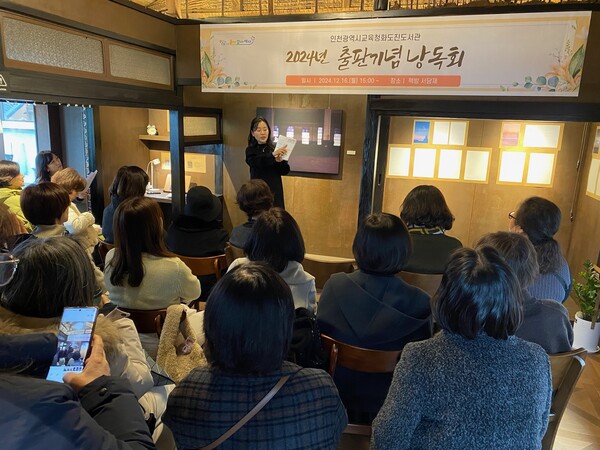 인천광역시교육청화도진도서관이  ‘2024년 출판기념 낭독회’를 개최하였다, 사진 / 인천광역시교육청화도진도서관 제공