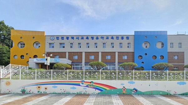 인천광역시교육청유아교육진흥원이 ‘2025년도 상반기 토요가족체험’  참여 가족을 모집하였다, 사진 / 인천광역시교육청유아교육진흥원 제공