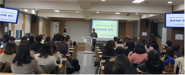 인천남부교육지원청이 관내 학교 대상 감사사례 연수를 실시하였다, 사진 / 인천남부교육지원청 제공