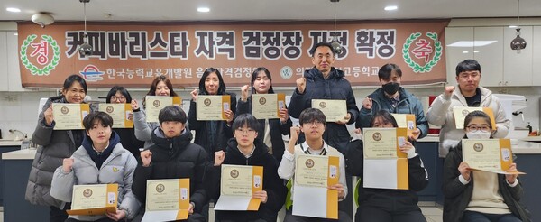 의정부공고 “화공빈스 사제동행 동아리” 학생 및 교사들이 바리스타 자격을 취득하였다, 사진 / 의정부공업고등학교 제공