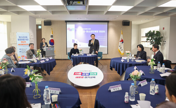 임태희 교육감이 도교육청 남부청사에서 '교육감-청소년단체장 정담회'를 진행 중이다, 사진 / 경기도교육청 제공