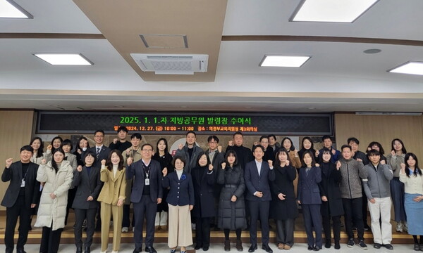 의정부교육지원청이 2025. 1. 1. 인사발령에 따른 지방공무원 발령장 수여식을 개최하였다, 사진 / 의정부교육지원청 제공