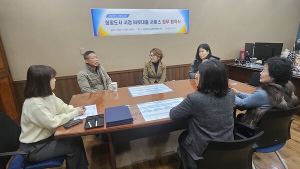 인천광역시교육청부평도서관이 ‘희망도서 서점 바로대출 서비스’ 관련 업무 협약식을 진행 중이다, 사진 / 인천광역시교육청부평도서관 제공