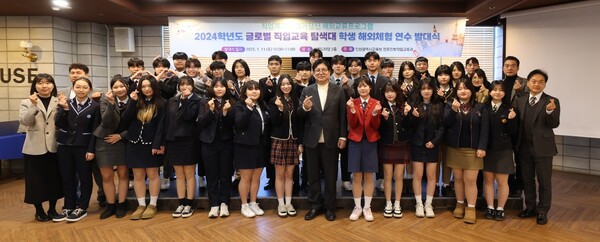 인천 직업계고 학생들이 해외체험 연수 발대식을 개최하였다, 사진 / 인천광역시교육청 제공