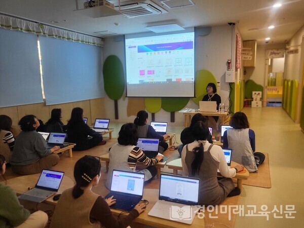 배윤주 대표 어린이집  교직원 대상 캔바, 패들릿 특강,  사진/시립현대어린이집 제공