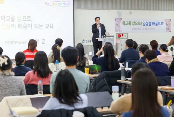 도성훈 인천광역시교육감이 ‘학교를 삶으로, 일상이 배움이 되는 교육’ 초등교사 자격연수에 참여해 특별 강연을 하는 중이다, 사진 / 인천광역시교육청 제공