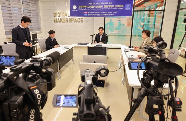 인천광역시교육청에서 뉴질랜드 링컨대학과 글로벌 인재 육성을 위한 업무협약을 체결 중이다, 사진 / 인천광역시교육청 제공