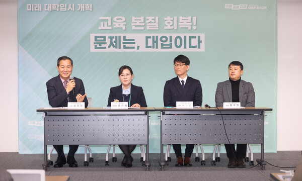 임태희 교육감이 미래 대학입시 개혁 방안 발표를 진행 중이다, 사진 3 / 경기도교육청 제공