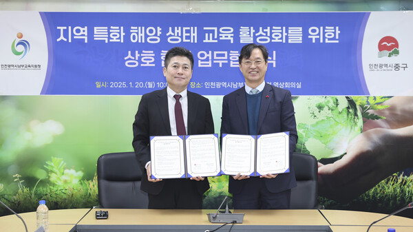 인천남부교육지원청이 해양교육 활성화를 위한 상호교류 협약을 체결했다, 사진 2 / 인천남부교육지원청 제공